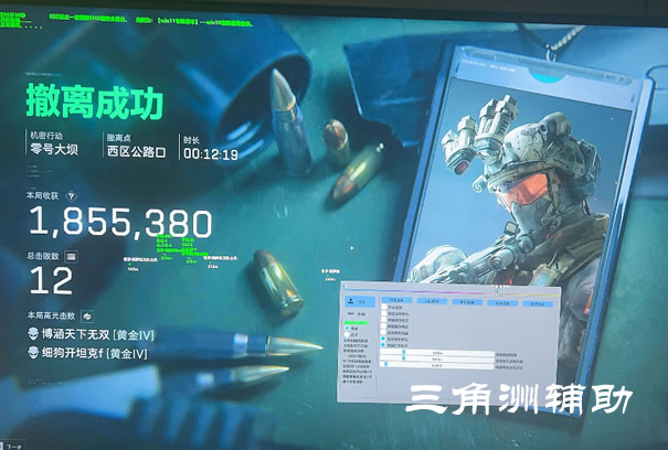 三角洲辅助工具(免费) - 一键配置新手友好｜多功能合集
