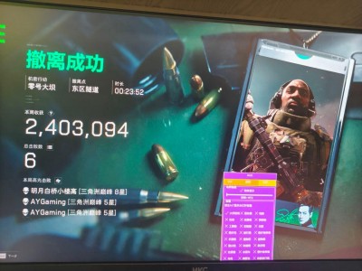 三角洲开挂辅助器 - 多功能整合｜稳定防封